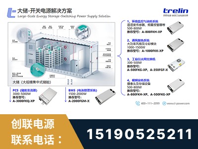 亳州-开关电源解决方案
