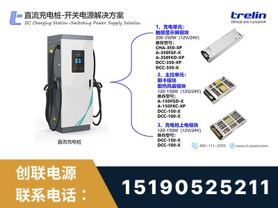 亳州-开关电源解决方案