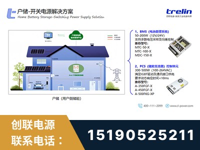 亳州-开关电源解决方案